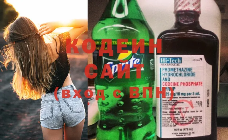 Кодеин Purple Drank  закладки  Кинель 