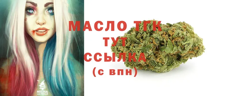 ТГК жижа  OMG ссылка  Кинель 